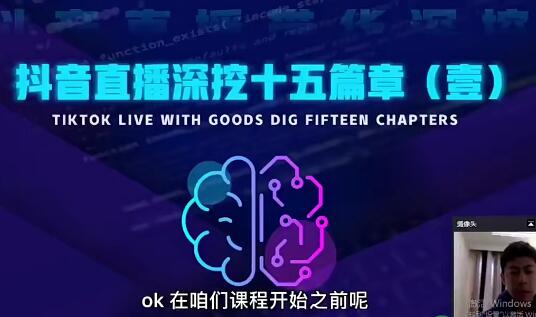 (那个腾直播操盘)直播带货操盘篇章详解：探索直播带货的技巧与策略！