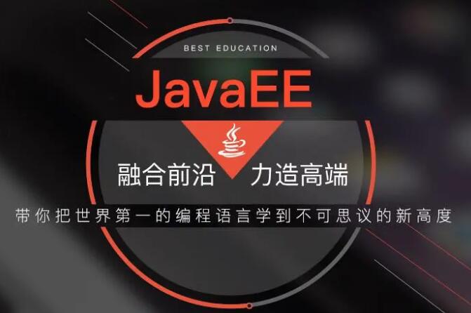 Java从入门到精通核心技术：2021新版全套教程