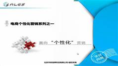 邮件营销教程-走进会员邮件营销