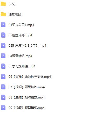 精准把握数学考试重点，轻松冲刺高