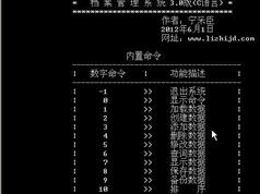 C语言版档案管理系统3.0开发视频