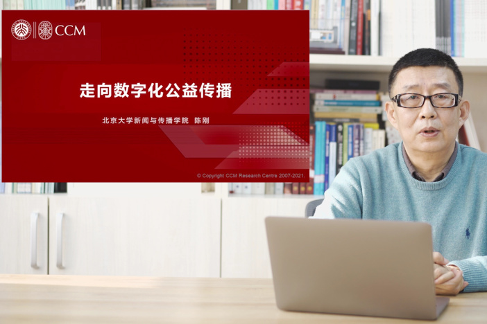 走向数字化公益传播