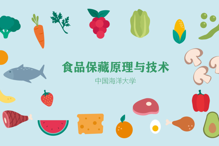 食品保藏原理与技术