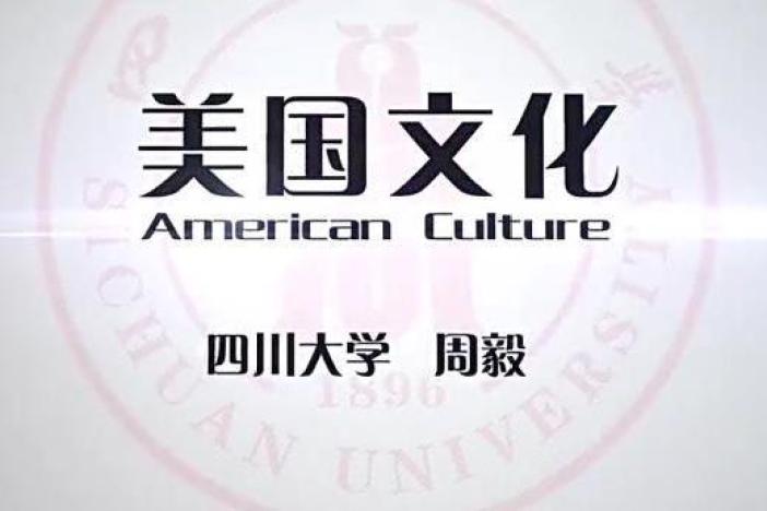 美国文化