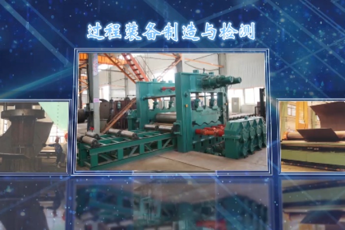 过程装备制造与检测