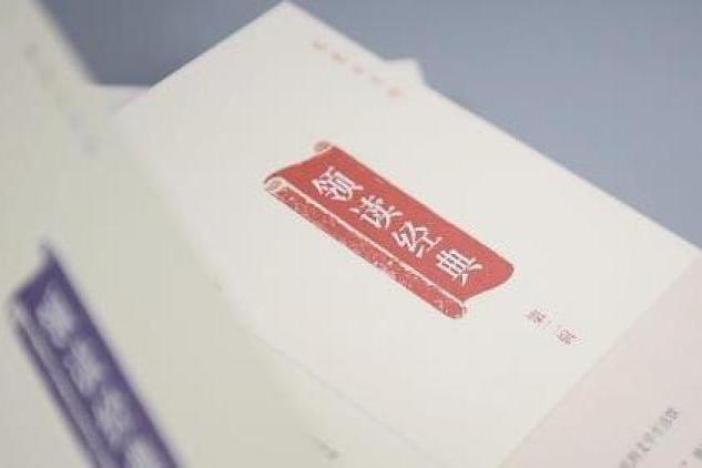 领读经典：古代文学