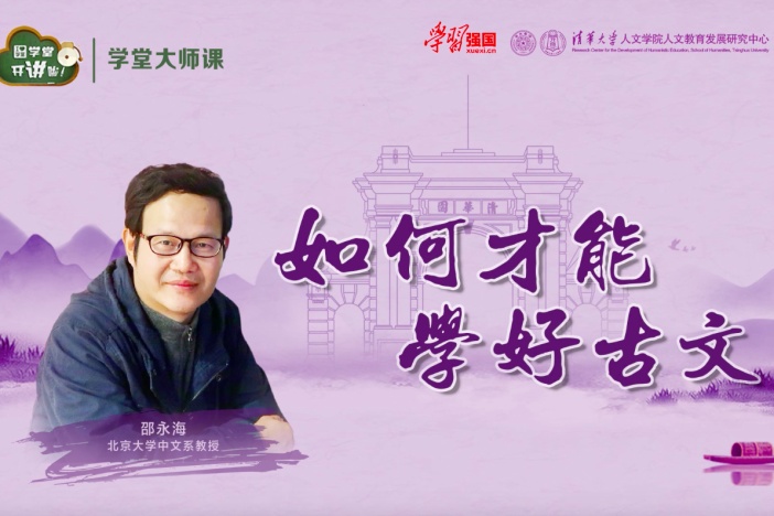 如何才能学好古文