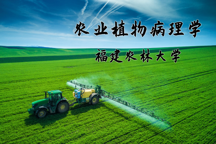 农业植物病理学