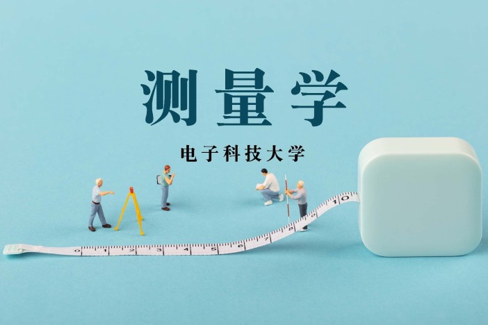 测量学