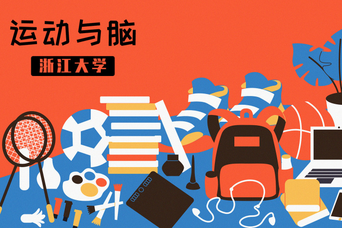运动与脑
