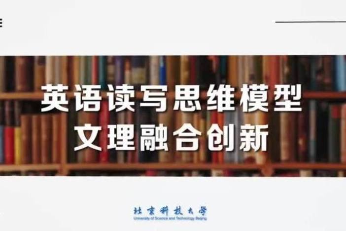 英语读写思维模型