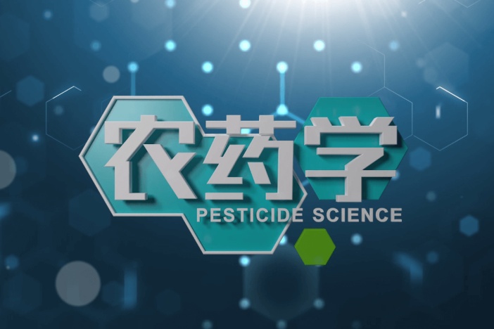 农药学
