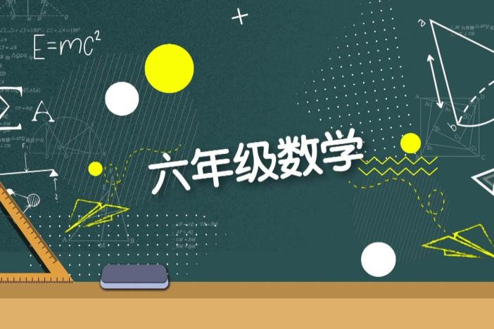 六年级数学：整式的乘除