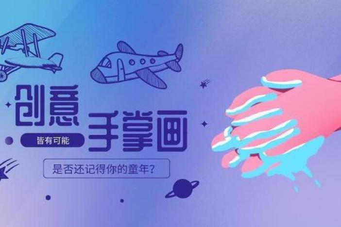 创意手掌画：动物管理局