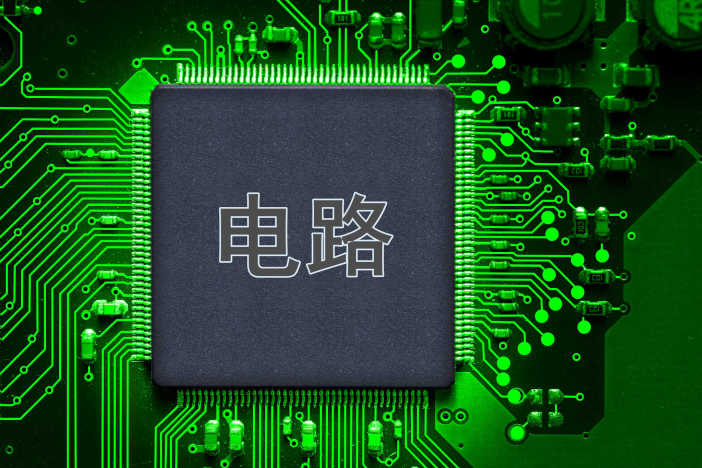 电路