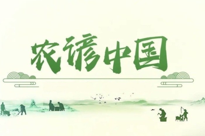农谚中国
