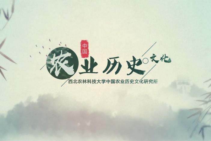 中国农业历史文化