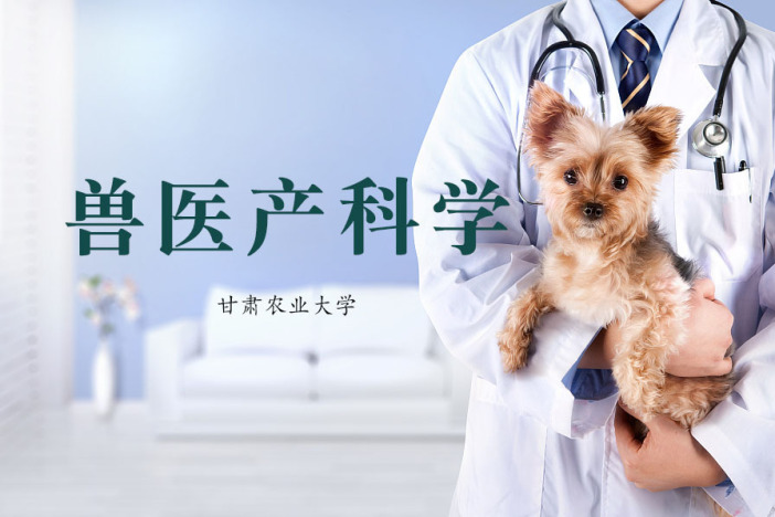 兽医产科学