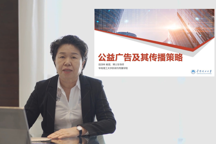 公益广告及其传播策略