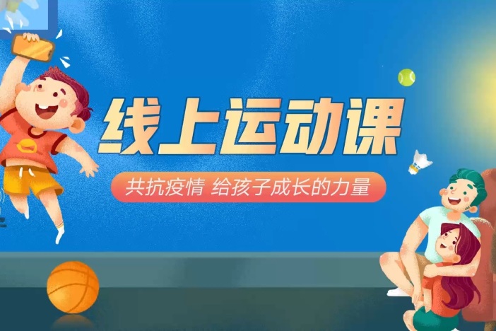 动因体育篮球线上课（八岁以上）