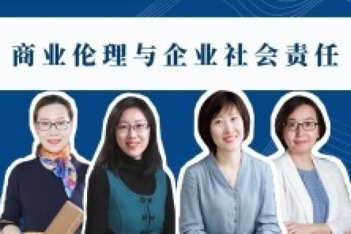 商业伦理与企业社会责任
