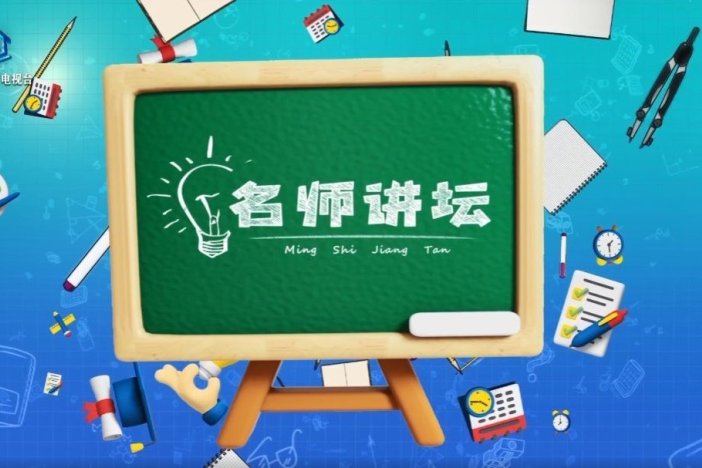 名师讲坛：初中英语备考策略