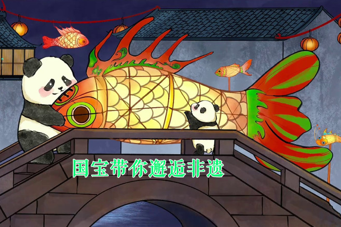 国宝带你邂逅非遗