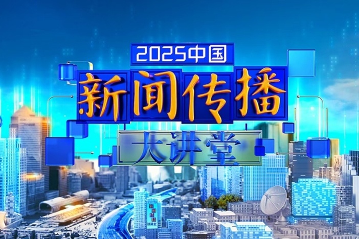 记者成长与成才