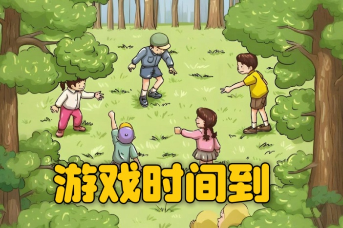 游戏时间到：好玩的竹竿