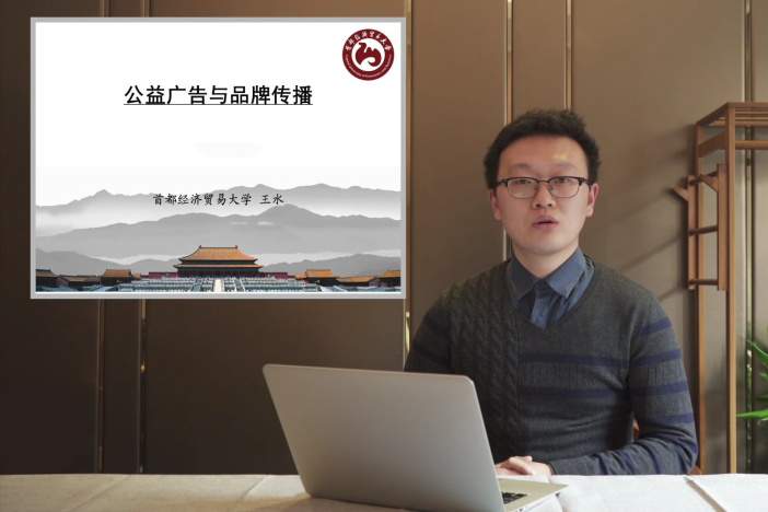 公益广告与品牌传播