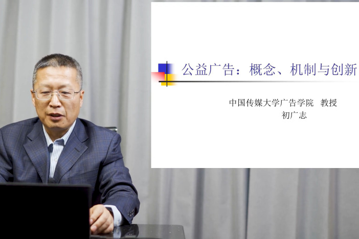 公益广告概念及运行机制