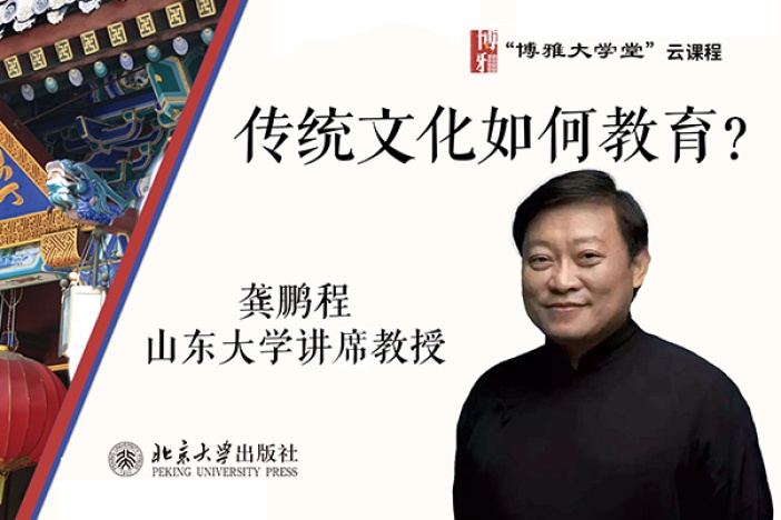 传统文化如何教育