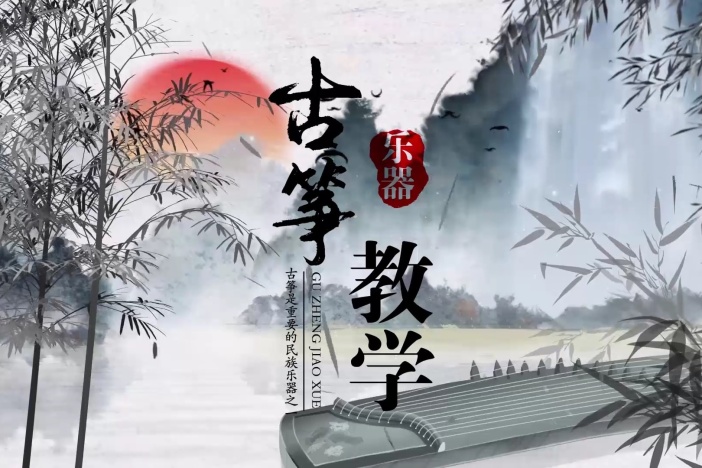 弹拨弦鸣之一分钟学古筝系列