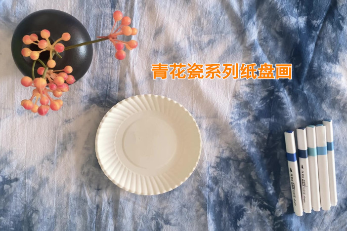 青花瓷系列纸盘画