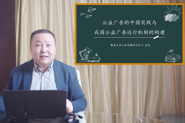 公益广告的中国实践与我国公益广告运行机制的构建