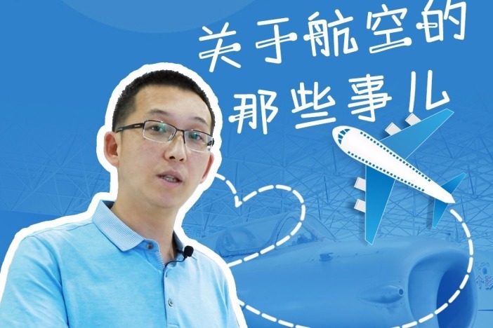 云游航空科技馆