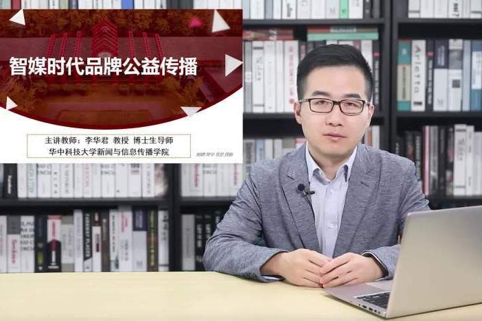 智媒时代品牌公益传播