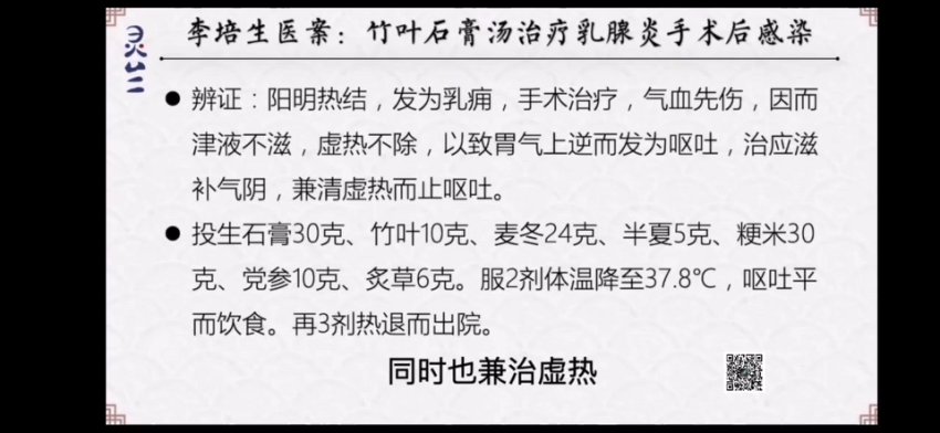 娄绍昆精讲伤寒论65条：中医经典实战解析