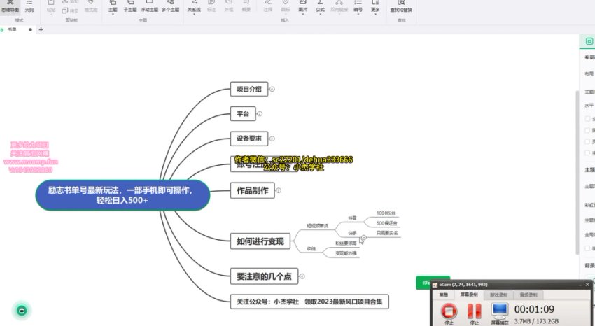 零基础日入500+：励志书单号项目全