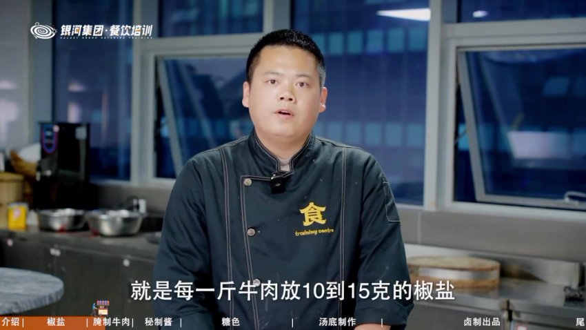 比尔盖南15道商用餐饮配方大全：凉