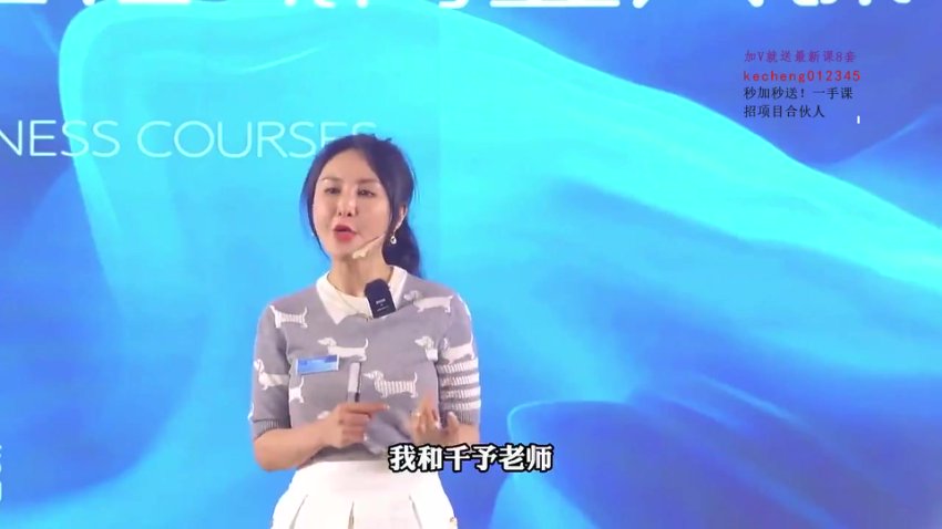 毛毛姐私域商业实战课：重庆线下复购利润提升