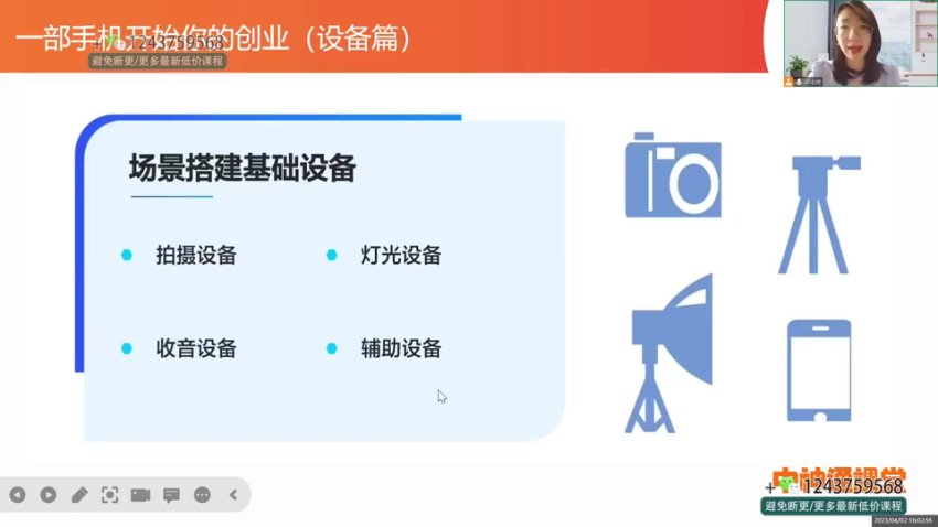2023短视频账号起号秘籍：模板+技巧