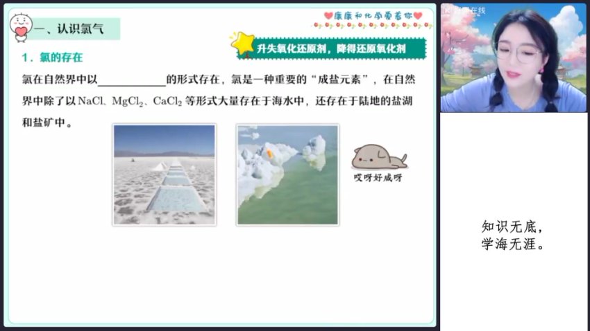 2025高一化学尖端班：康冲名师带你