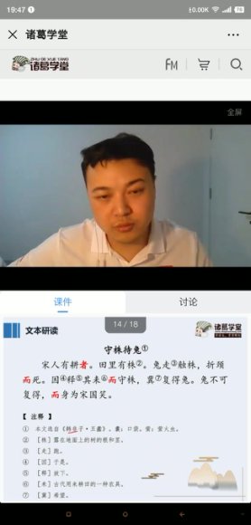 诸葛学堂：三四年级文言文入门精讲