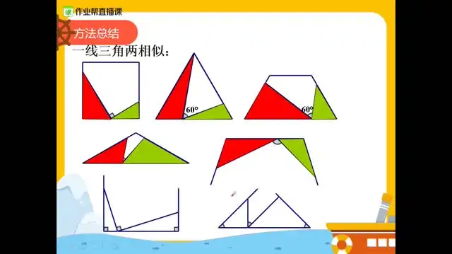 高中全科大招课：秒杀技巧与高分秘籍