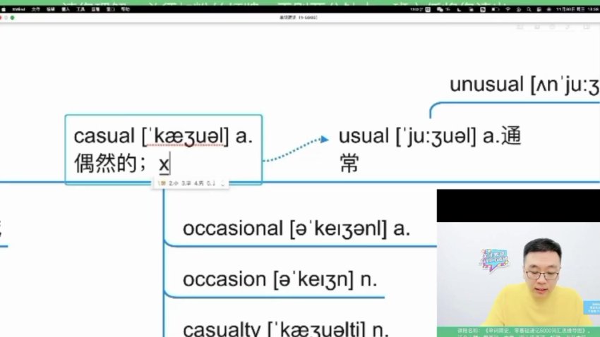 零基础速记5000英语单词:66节单词