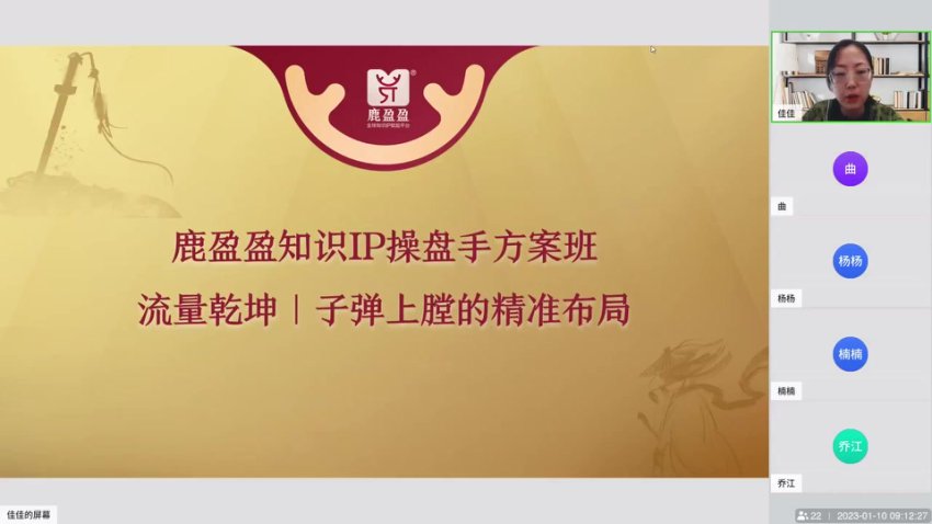 2023知识IP爆品发售双阶班：打造爆款与高效发售