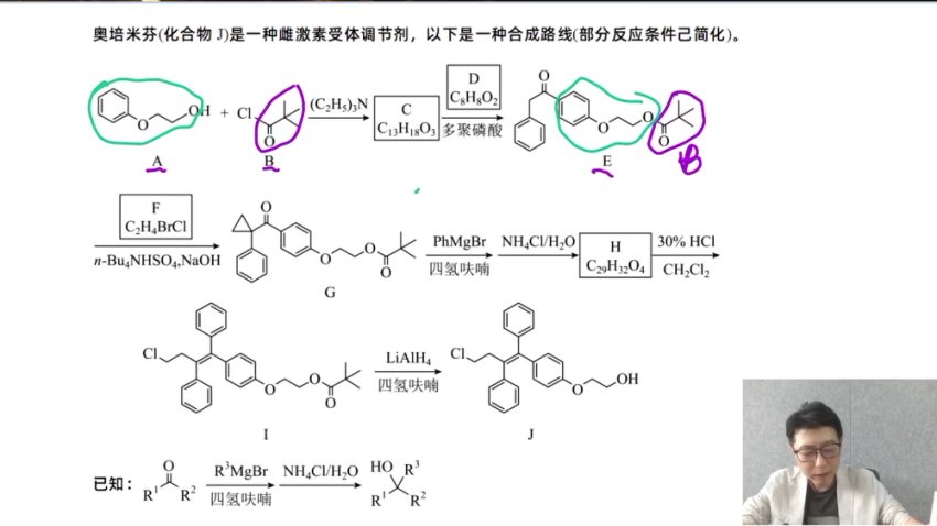 2024高东辉高三化学一轮二轮复习+冲刺班全套课程