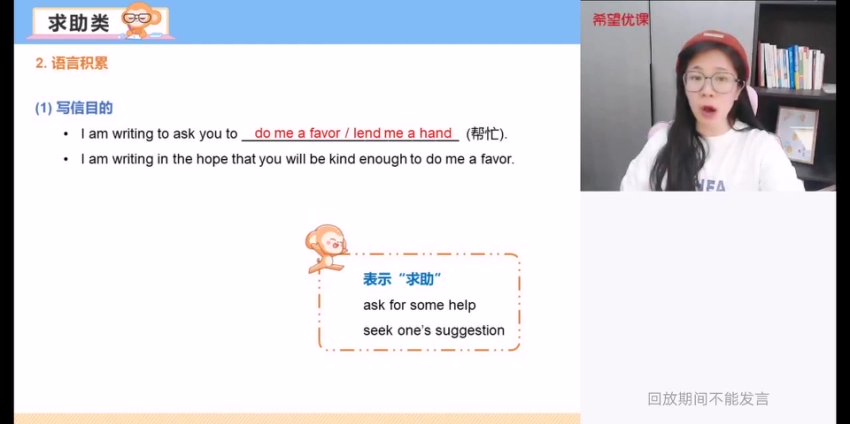 2024高三英语冲刺押题班【顾斐】