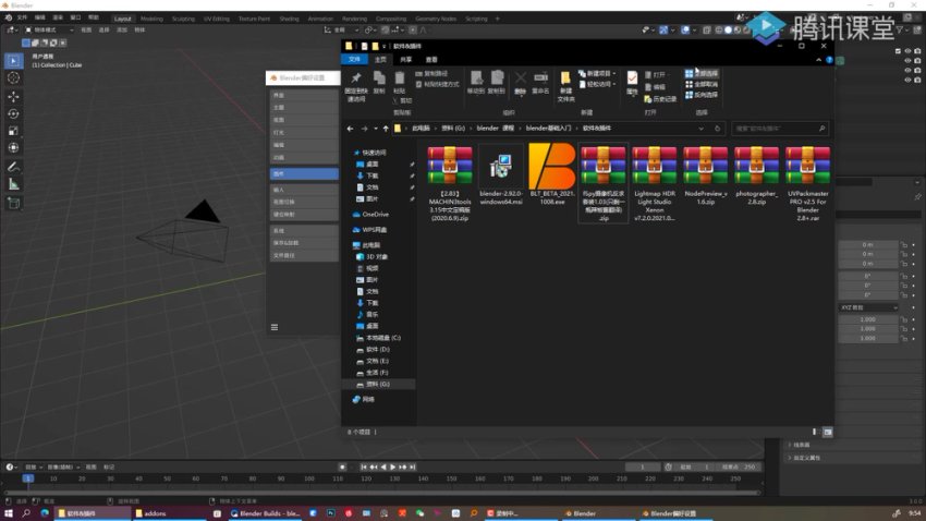 Blender零基础入门：产品建模渲染实战教程